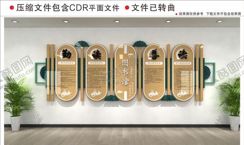 编号：91873809271405145131【酷图网】源文件下载-校园文化墙