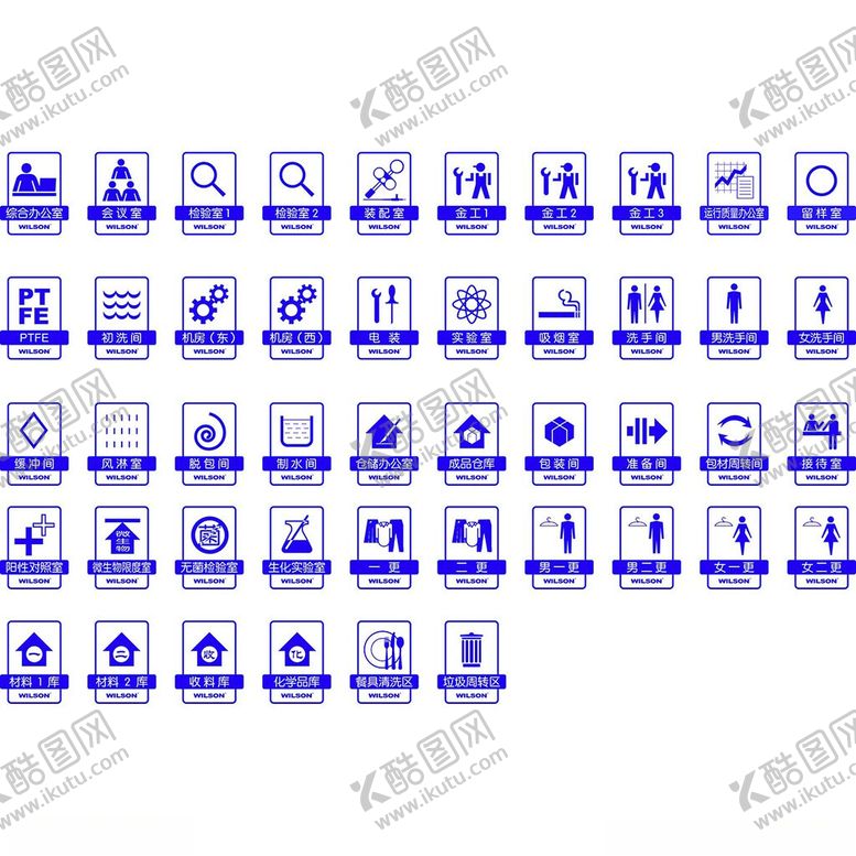 编号：44344611021308219431【酷图网】源文件下载-蓝色图标集合