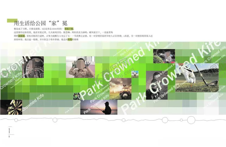 编号：78155602182056097934【酷图网】源文件下载-房地产画册
