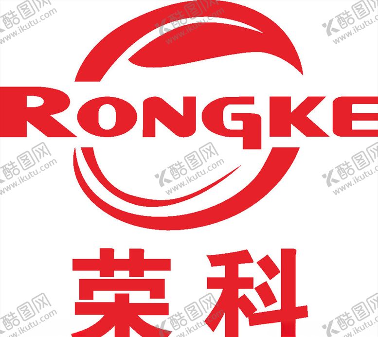 编号：77818809150450096275【酷图网】源文件下载-荣科LOGO标志商标图