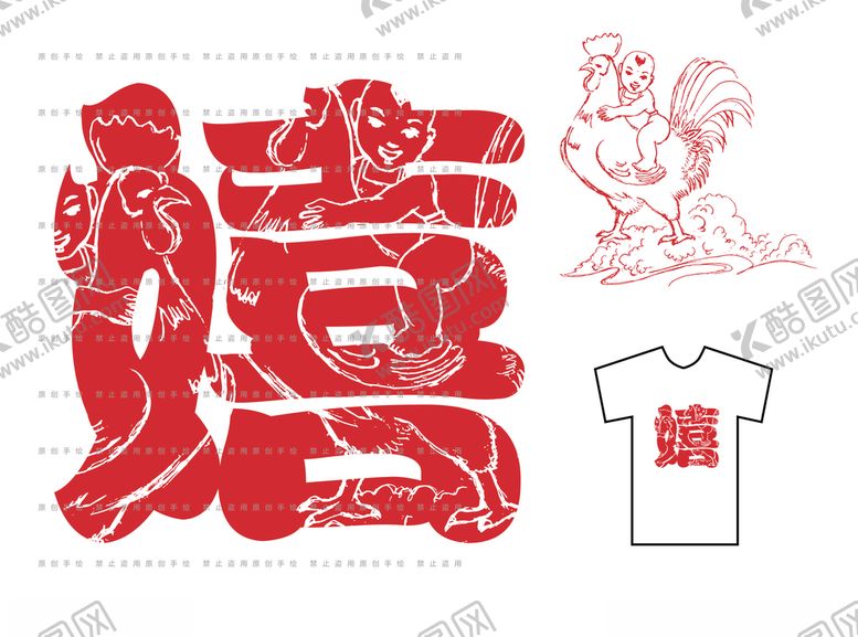 编号：42861606171450026614【酷图网】源文件下载-国潮印花图案