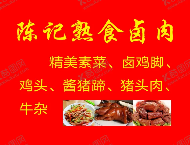 编号：21180005112316322683【酷图网】源文件下载-菜单菜谱价格表烧烤菜单