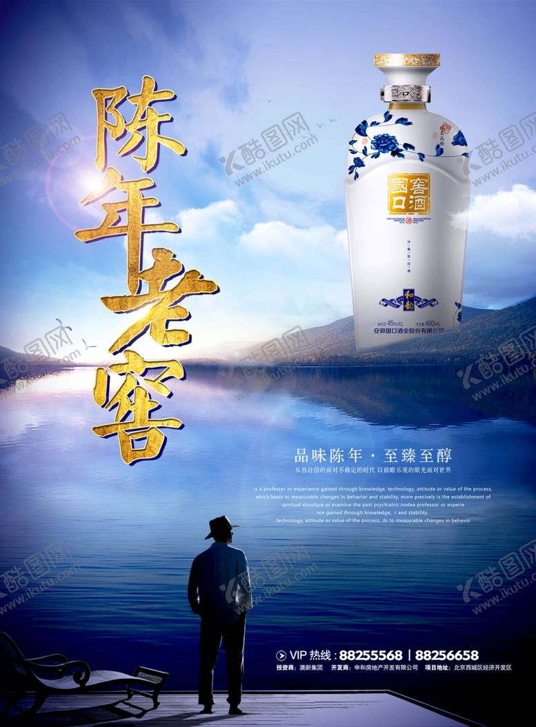 编号：48307801252256529879【酷图网】源文件下载-酿酒