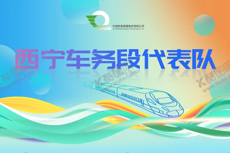 编号：81093701130218016949【酷图网】源文件下载-代表队引导牌