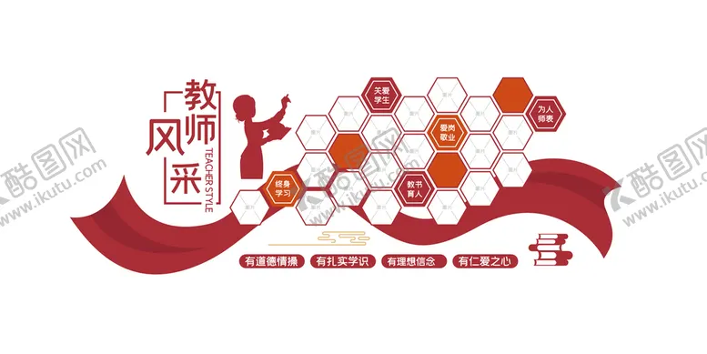 编号：14865909291324551786【酷图网】源文件下载-教师风采墙