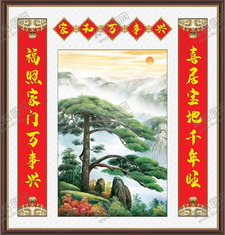 编号：37046212011928331284【酷图网】源文件下载-中堂迎客松家和形象墙
