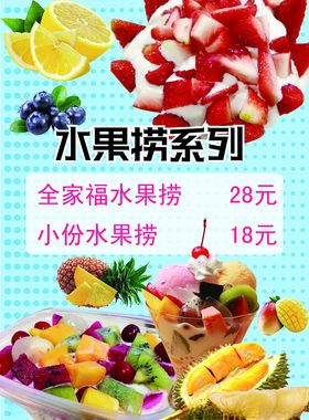 水果捞价格望板门头