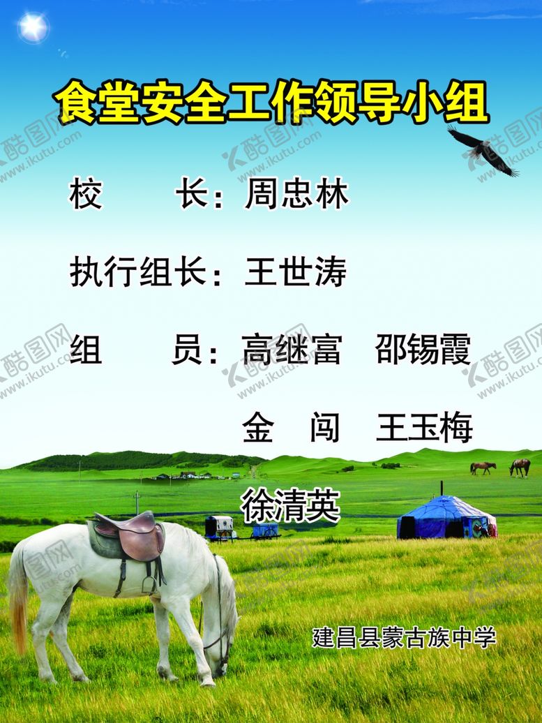 编号：22029204301024422506【酷图网】源文件下载-校园食堂制度