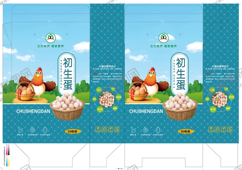 编号：87230109170735153546【酷图网】源文件下载-鸡蛋盒