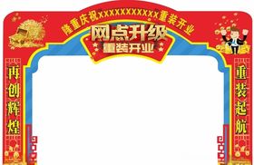 金融拱门