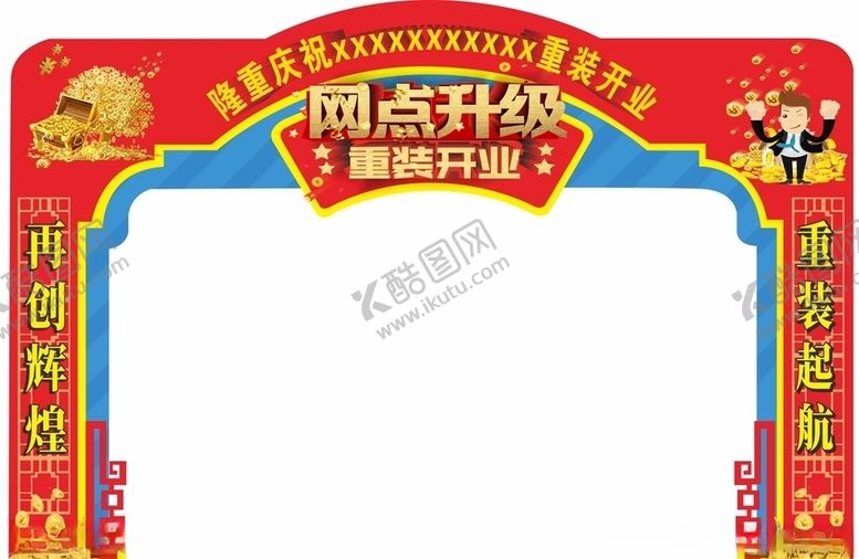 编号：49086605120957349326【酷图网】源文件下载-金融拱门