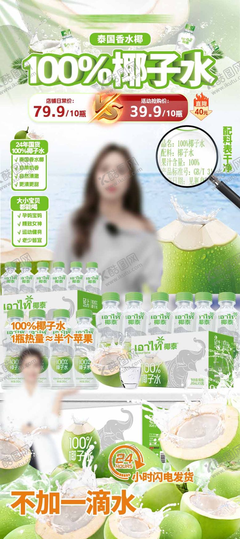 编号：78695005060917106355【酷图网】源文件下载-椰汁水直播间海报