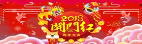 开门红
