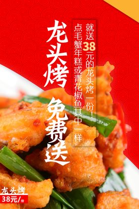 餐饮美食优惠促销手机海报