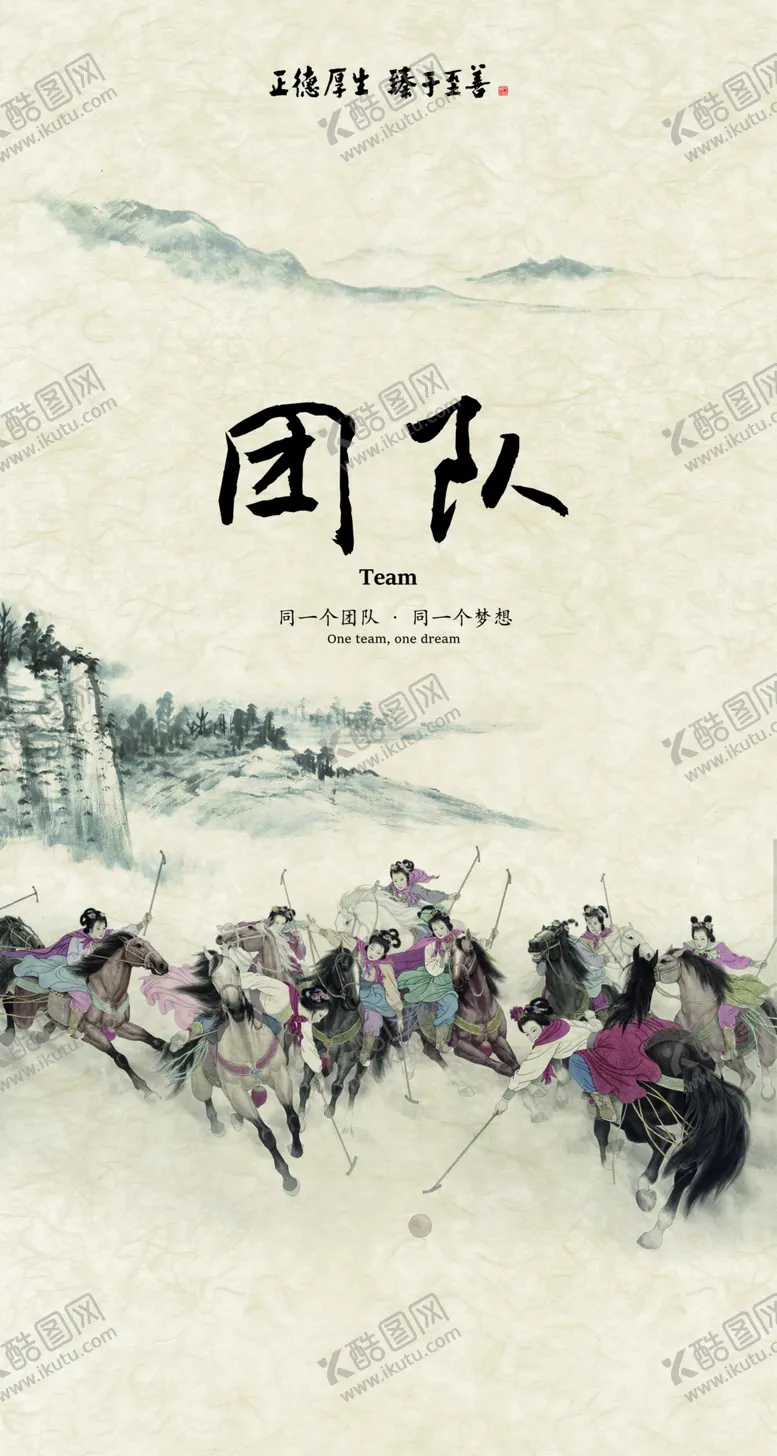 编号：52979403301122552427【酷图网】源文件下载-团队