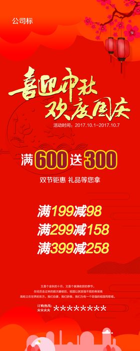 中秋
