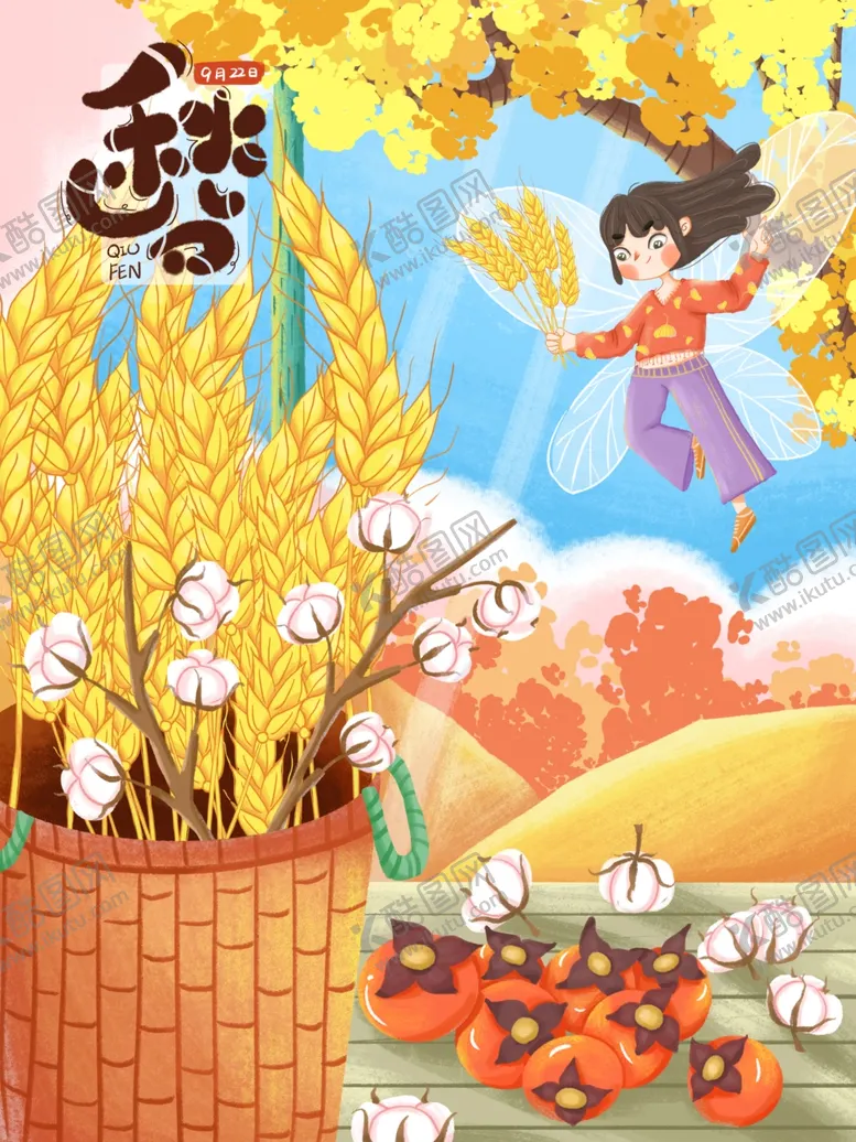 编号：83914606260224364341【酷图网】源文件下载-秋分