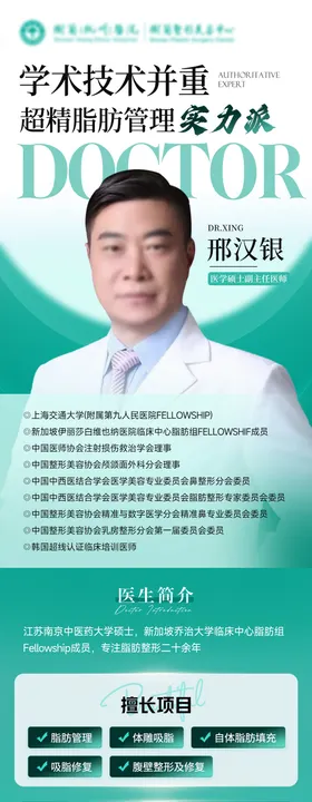 专家长图海报