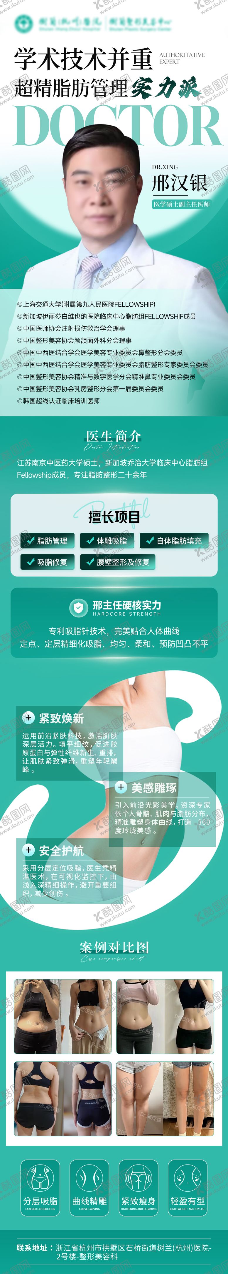 编号：31105507140953437154【酷图网】源文件下载-专家长图海报