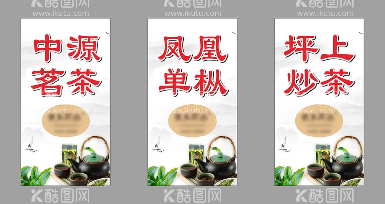 编号：95799910230405171416【酷图网】源文件下载-中源茗茶凤凰单枞坪上炒茶 