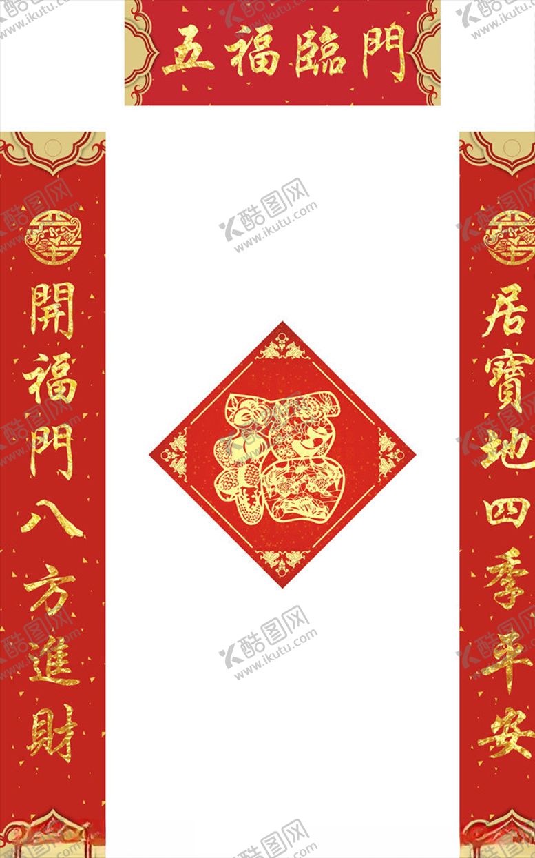 编号：31971710211641277045【酷图网】源文件下载-对联