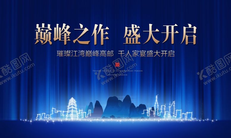 编号：84288206240446099420【酷图网】源文件下载-企业幕布背景