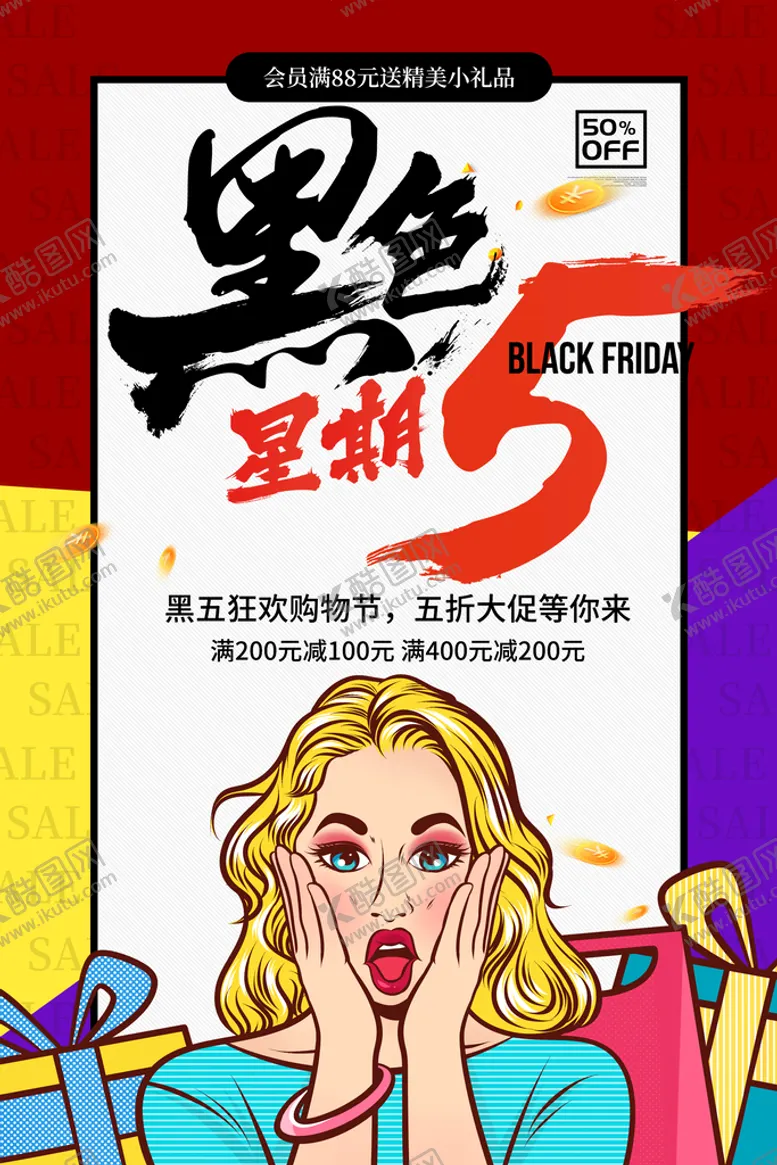 编号：72514909240842137645【酷图网】源文件下载-创意漫画