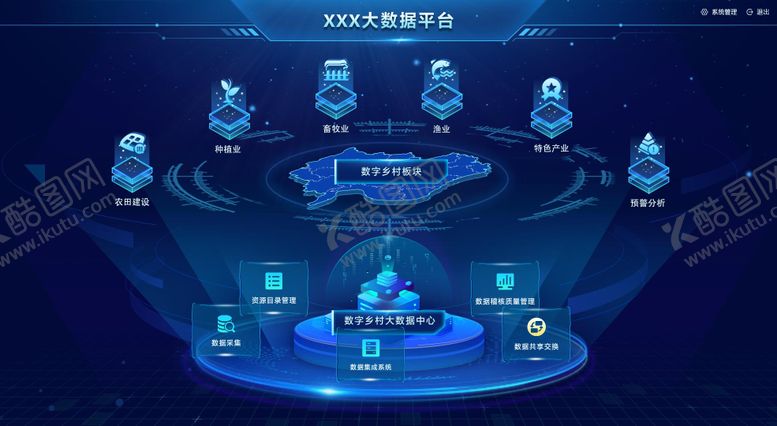 编号：97448106152007234071【酷图网】源文件下载-大数据首页设计