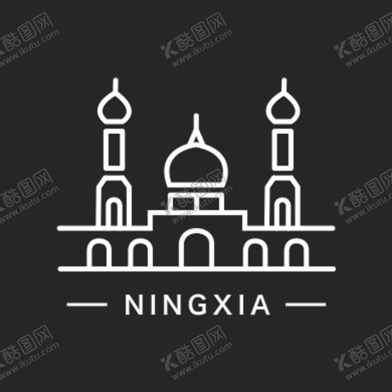 编号：68230510090506210368【酷图网】源文件下载-宁夏