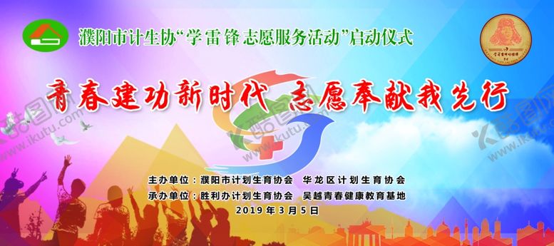 编号：67926709281742367825【酷图网】源文件下载-学雷锋志愿活动