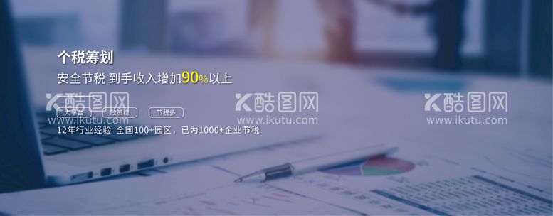 编号：11399510211942181662【酷图网】源文件下载-官网banner