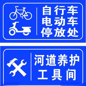 蓝色展板签到处标识牌