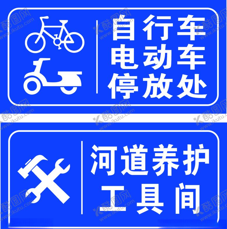 编号：38100709191458114476【酷图网】源文件下载-蓝色标识牌