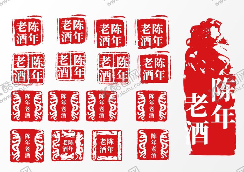 编号：97098310240800202822【酷图网】源文件下载-古风印章素材