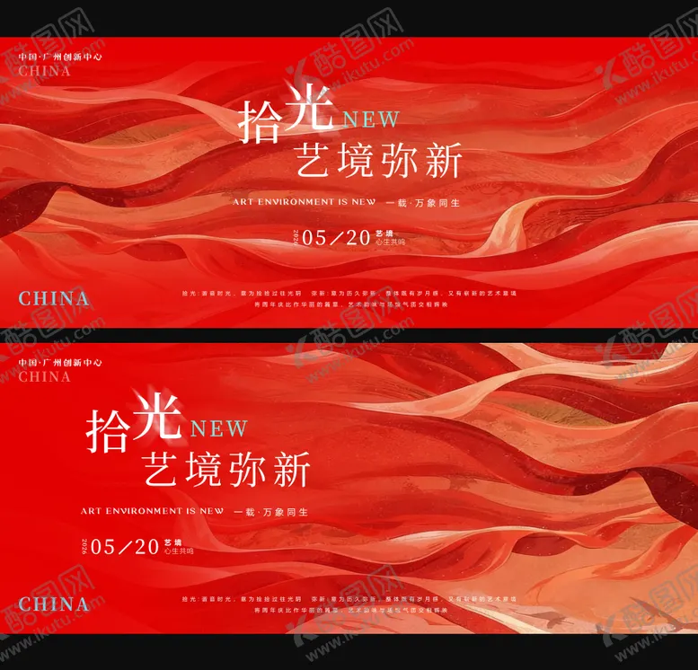 编号：34782704171325334211【酷图网】源文件下载-活动主画面