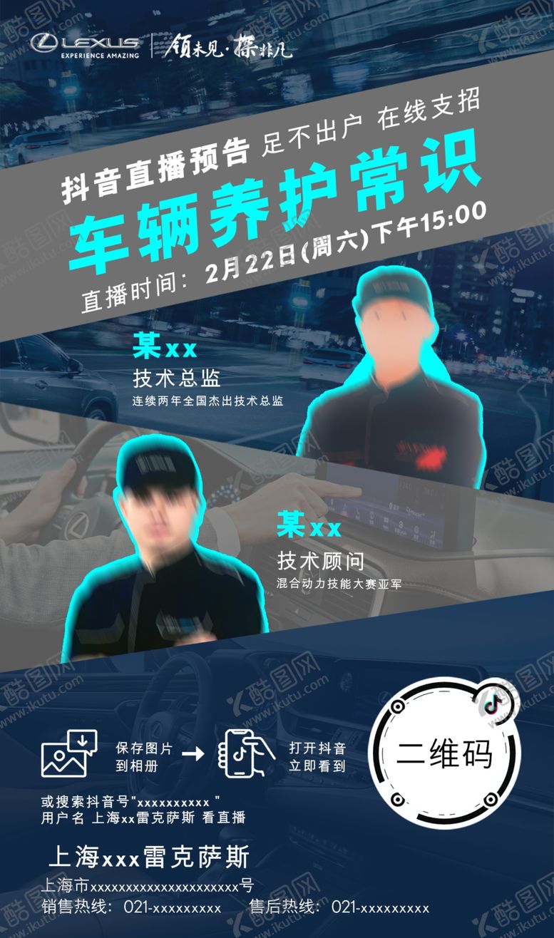 编号：63366610261851256826【酷图网】源文件下载-抖音直播