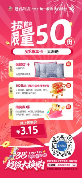 活动宣传海报营销