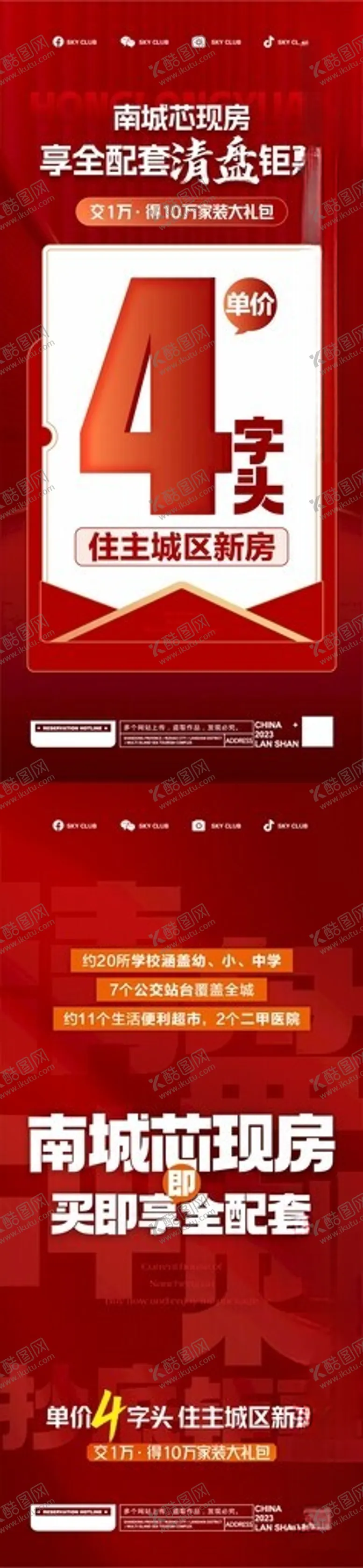 编号：55583401211212518744【酷图网】源文件下载-人气大字海报
