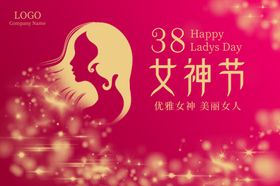 妇女节海报贺卡
