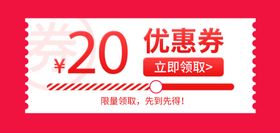 优惠券设计图