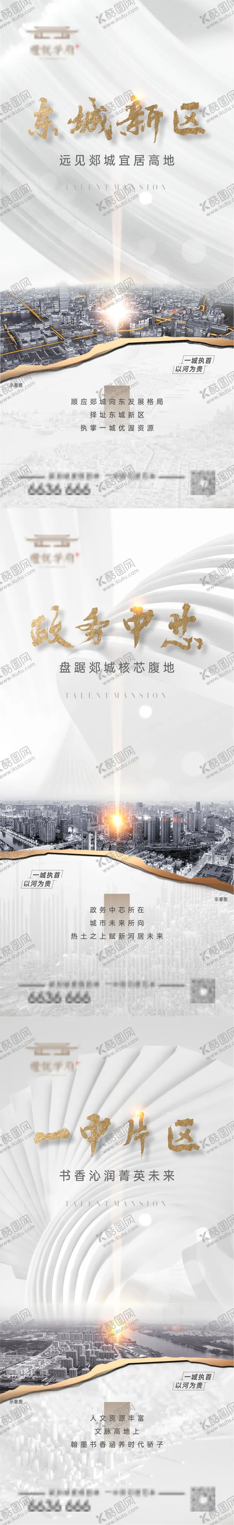 编号：64796603122318034591【酷图网】源文件下载-区位价值点海报