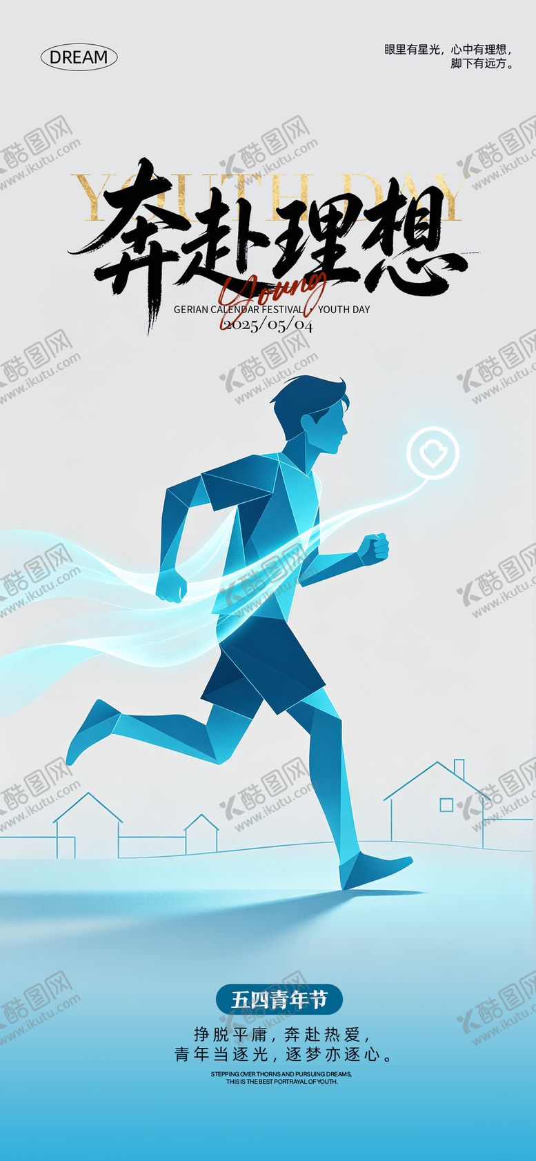 编号：53980005040204262119【酷图网】源文件下载-青年节宣传海报