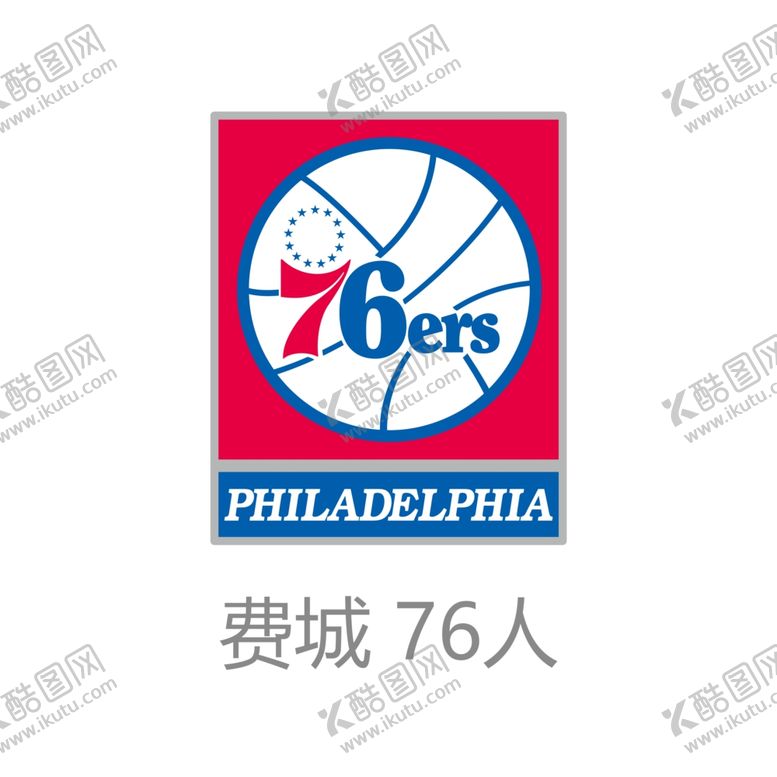 编号：40340707070128566865【酷图网】源文件下载-费城76人