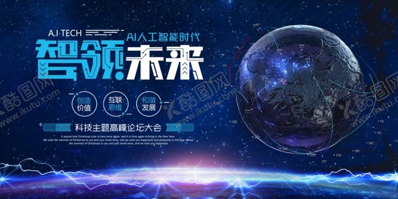 编号：20413610141320572841【酷图网】源文件下载-科技