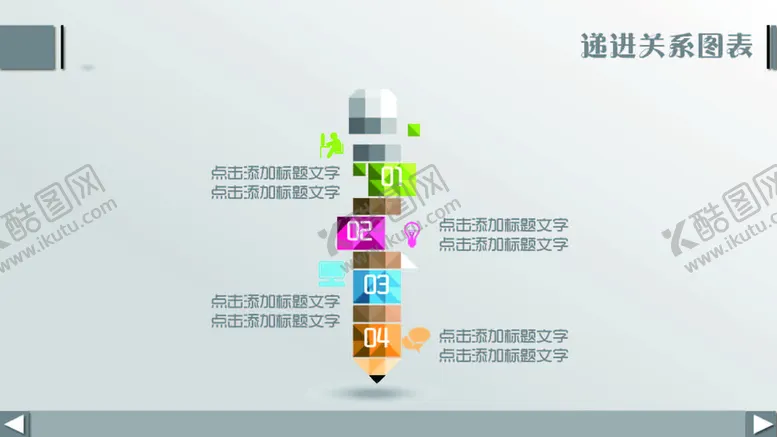 编号：82817901260017359452【酷图网】源文件下载-扁平化图表 