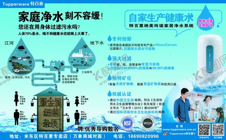 编号：94635804280002522978【酷图网】源文件下载-特百惠