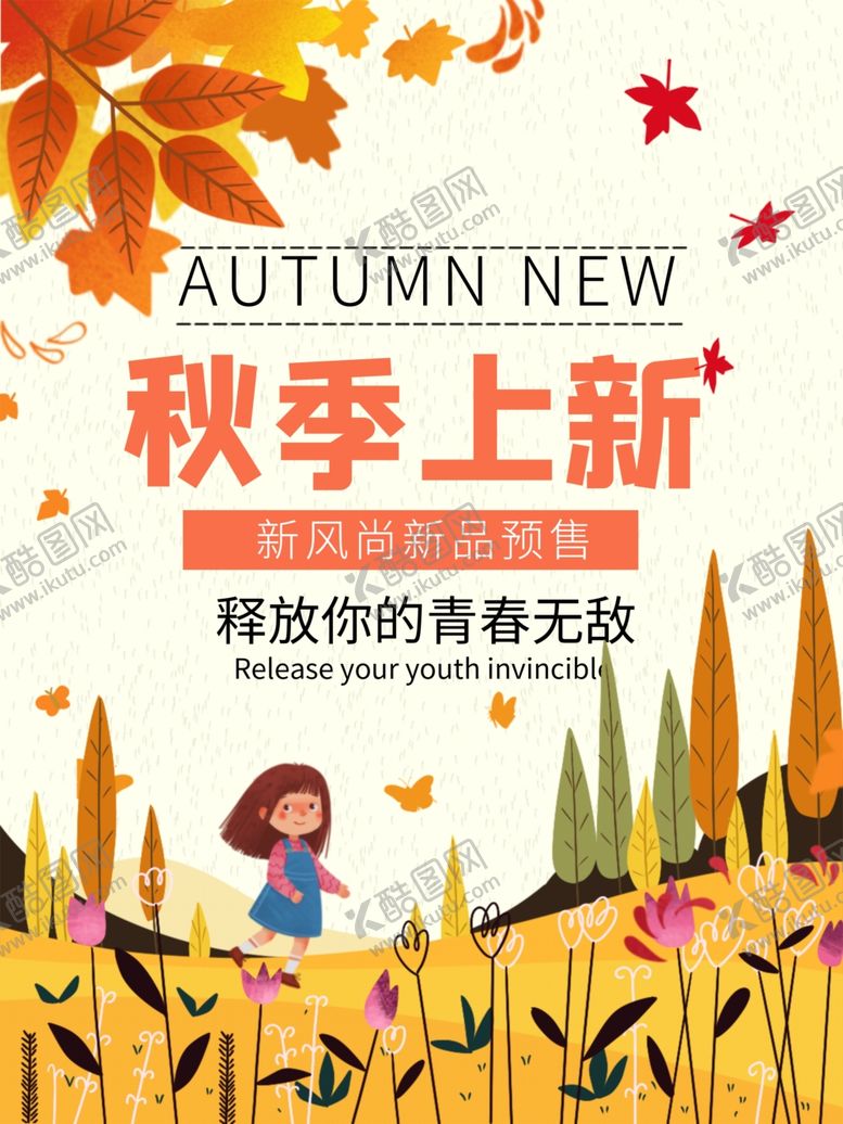 编号：29082304161742596486【酷图网】源文件下载-插画素材