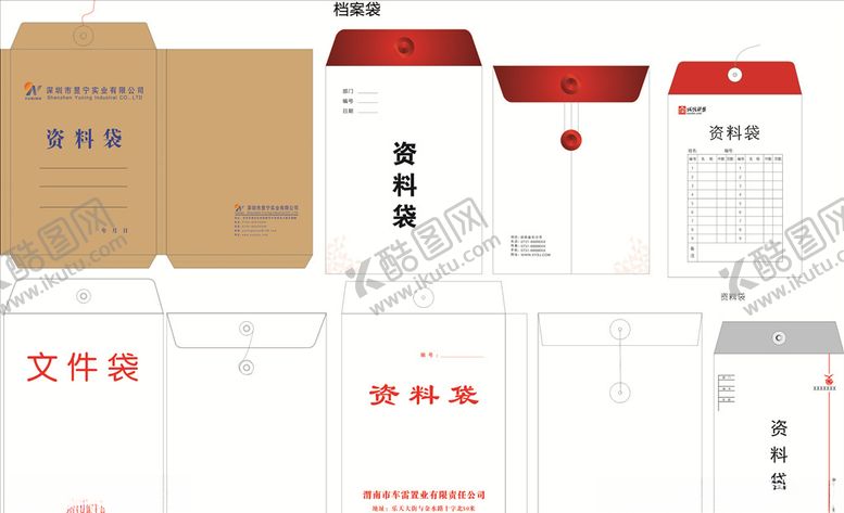 编号：49344310030031322326【酷图网】源文件下载-档案袋文件袋