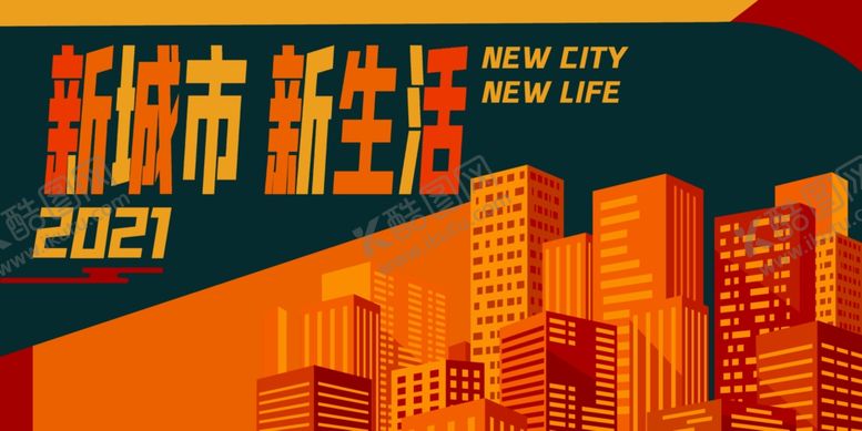 编号：66365305081639532932【酷图网】源文件下载-地产促销活动海报素材