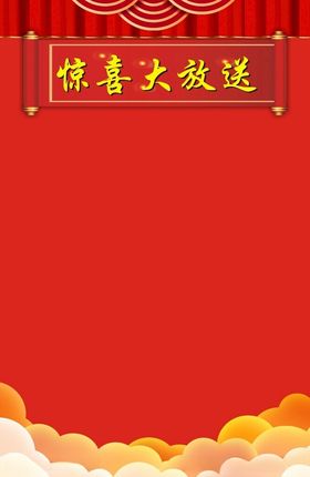 红色海报背景主视觉展板论坛